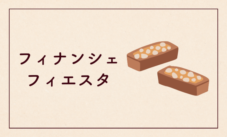 スイーツハンター